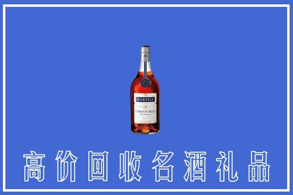 佳木斯市桦南上门回收洋酒马爹利